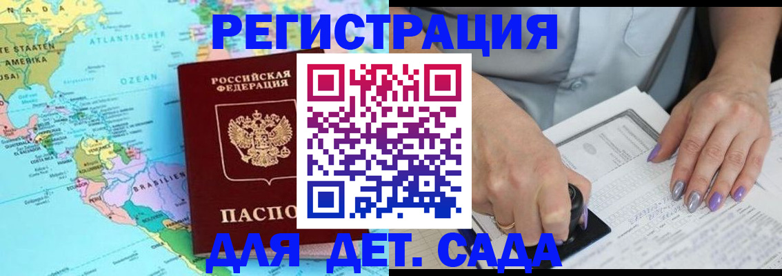 временная регистрация недорого в Магнитогорске