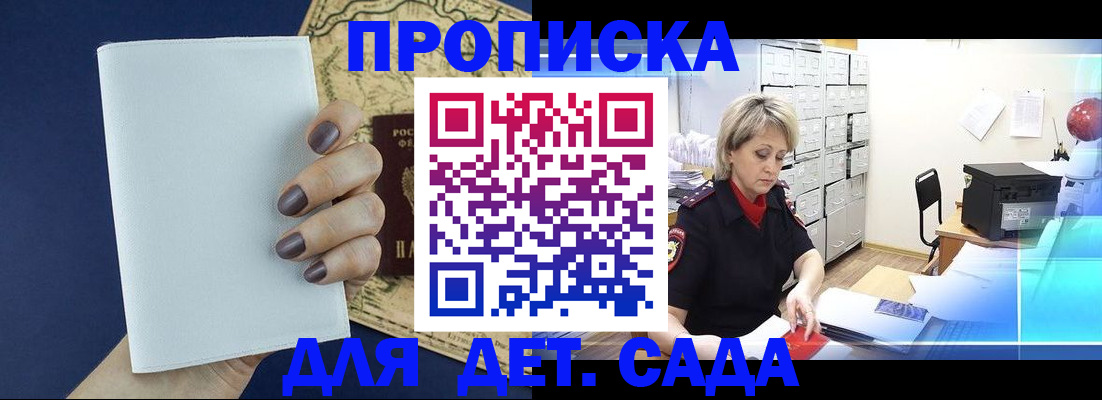 временная регистрация гарантия в Магнитогорске
