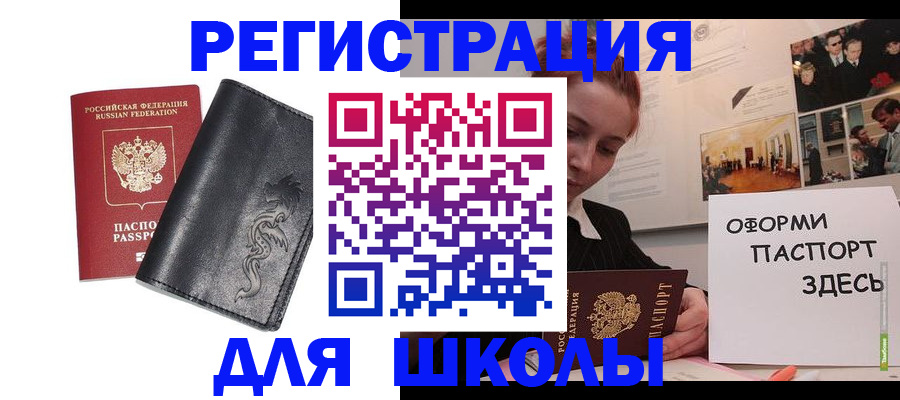 временная регистрация поиск в Магнитогорске