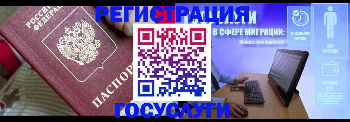 регистрация в Магнитогорске